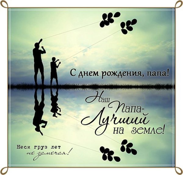 Открытки с днём рождения дочери