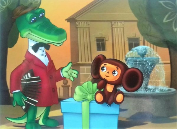 Крокодил Гена 1969