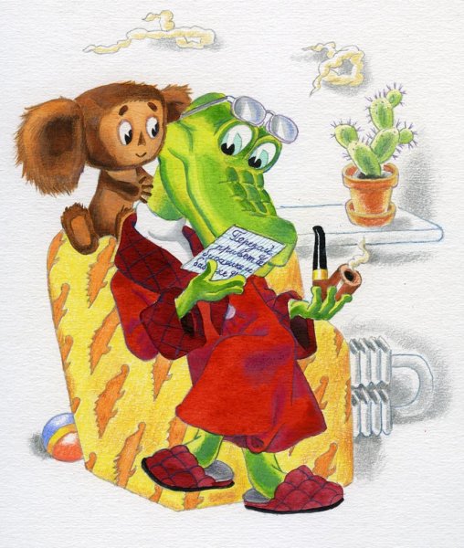 Чебурашка и крокодил Гена