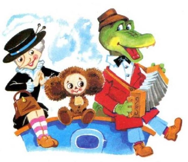 Чебурашка и крокодил Гена Шапокляк