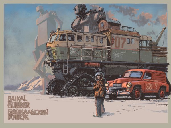 Cоветский дизельпанк. Художник Андрей Ткаченко