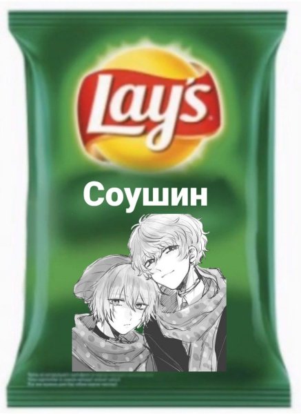 Плакаты соушин