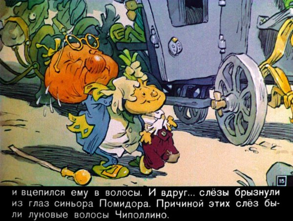 Чиполлино 1958