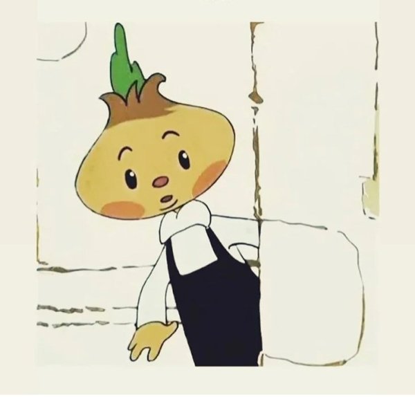 Джузеппе Чиполлино