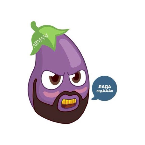 Смешной баклажан