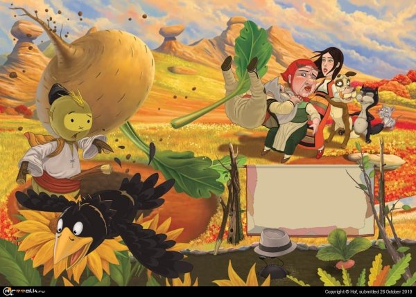 Репка сказка арт