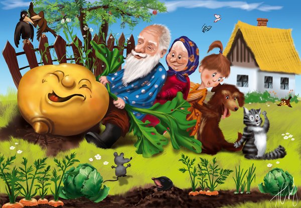 Репка из сказки