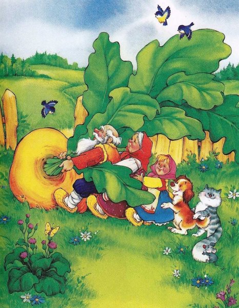 Репка Афанасьев