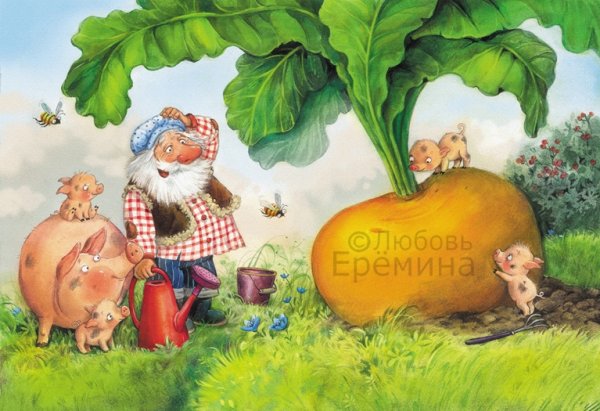 Иллюстрации Любови Ереминой Ношин