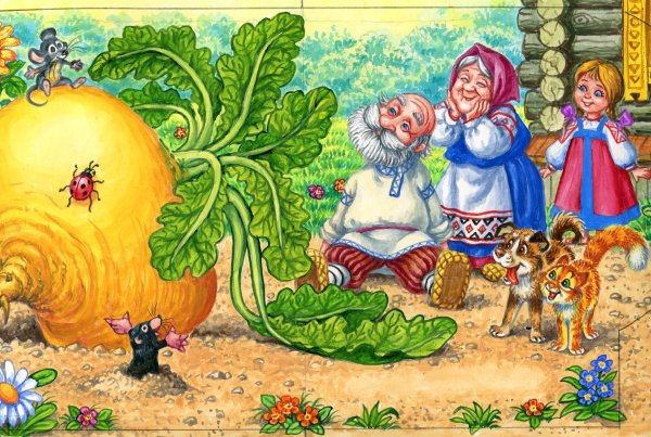 Иллюстрация к сказке Репка