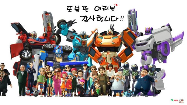 Tobot персонажи мультика