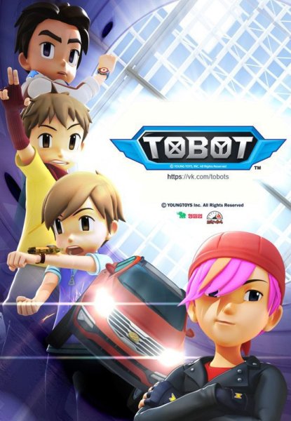 Тобот пилоты