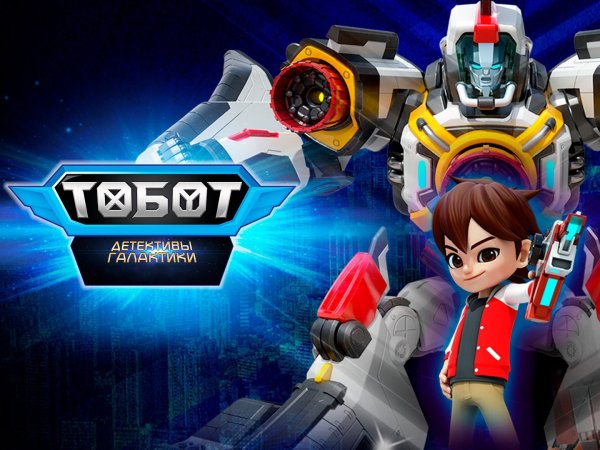 Тобот Атлон детективы Галактики