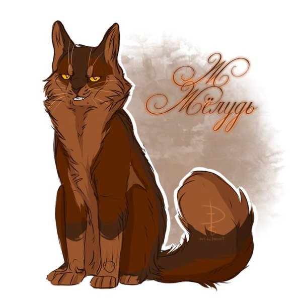 Oakheart коты Воители