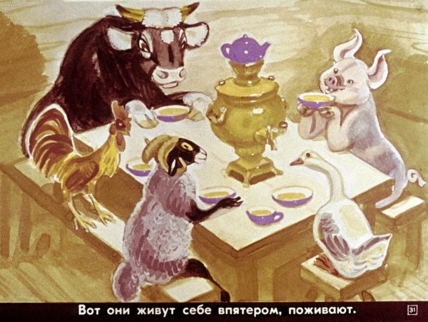 Зимовье зверей иллюстрация рачёва