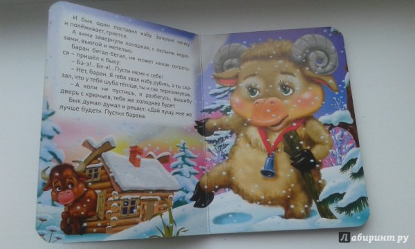 Зимняя сказка зимовье зверей