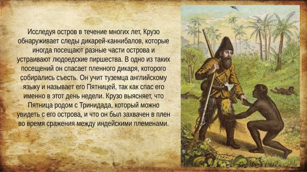 Defoe Daniel "Робинзон Крузо"