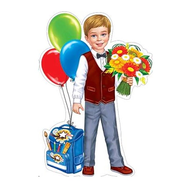 Плакат школьники