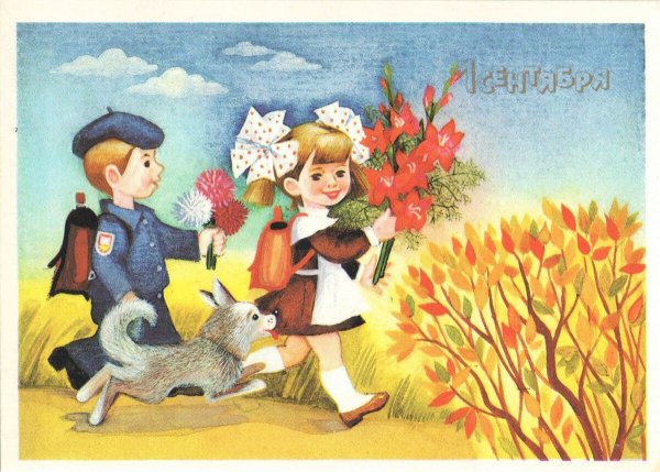 Картина дети идут в школу