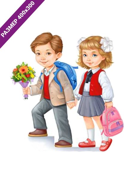 Мальчик и девочка школьники