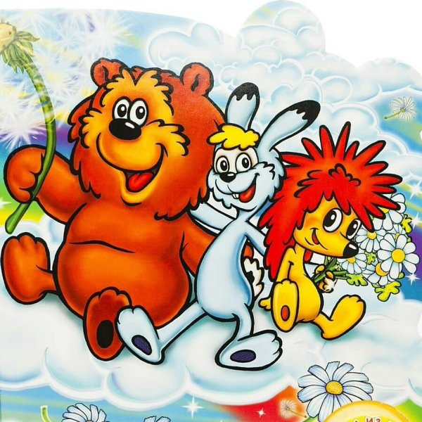 Герои мультфильма белогривые лошадки