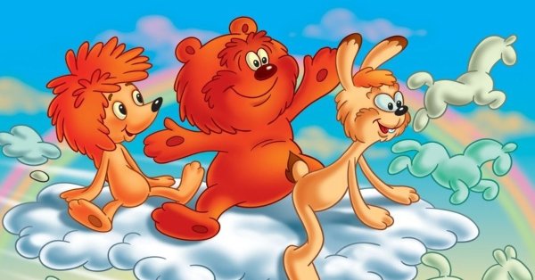 Трям Здравствуйте мультфильм