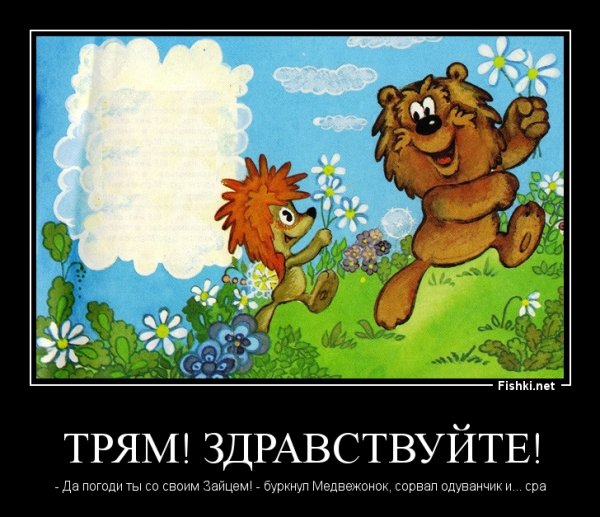 Трям Здравствуйте мультфильм 1994