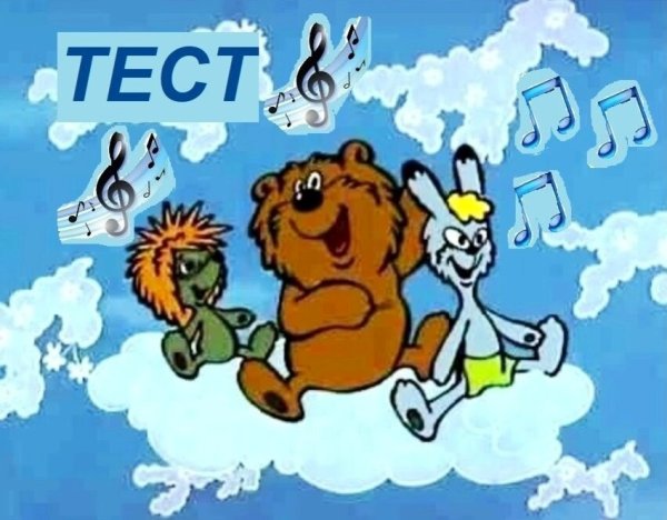 Облака белогривые лошадки мультфильм