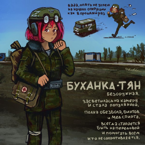 Буханка тян z