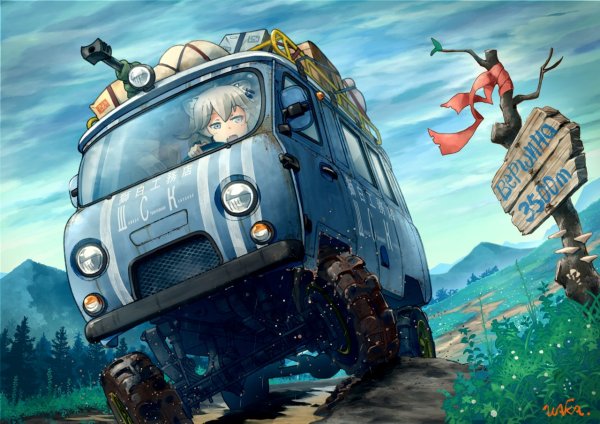 Бездорожье арт