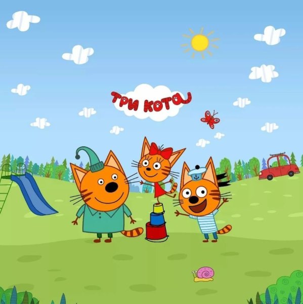 Три кота мультфильм