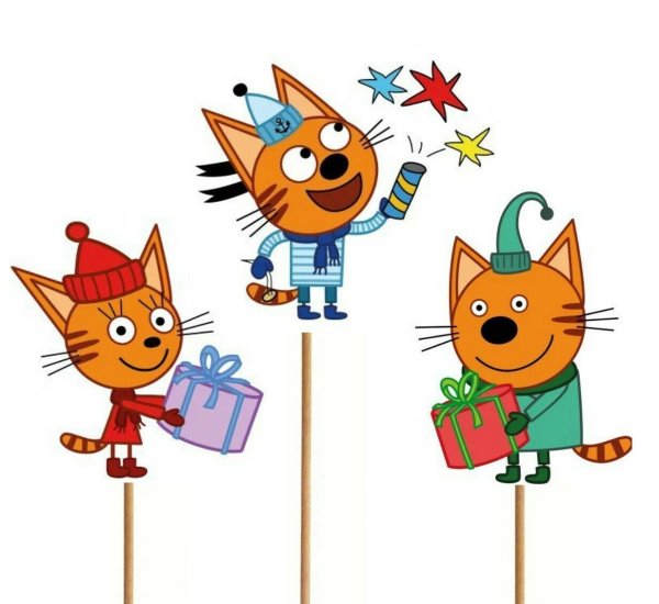 Три кота Коржик Карамелька