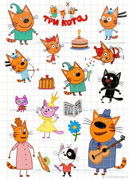 Герои мультика три кота имена