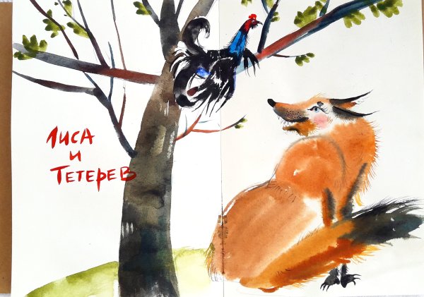 Сказка лиса и тетерев