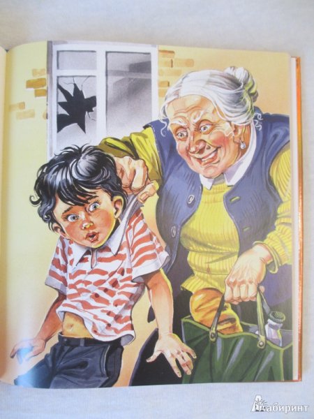 Носов приключения толи Клюквина