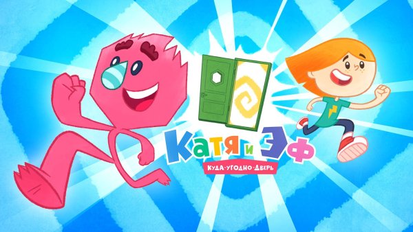 Торт Катя и эф