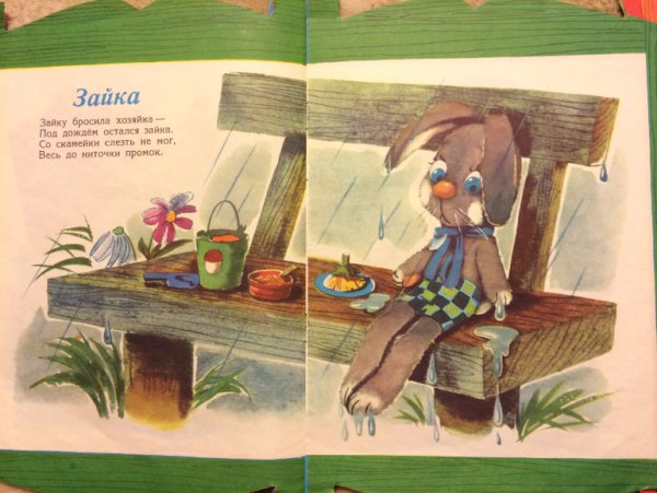 Зайку бросила хозяйка