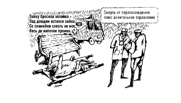 Зайку бросила хозяйка прикол