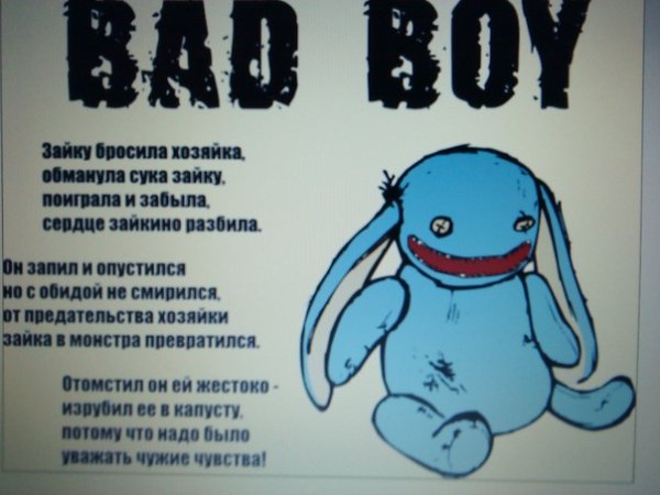 Стих зайку бросила хозяйка обманула