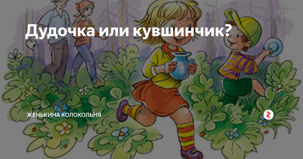 Катаев дудочка и кувшинчик раскраска