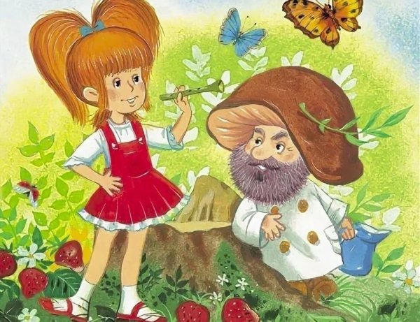 Иллюстрации к сказке Катаева дудочка и кувшинчик