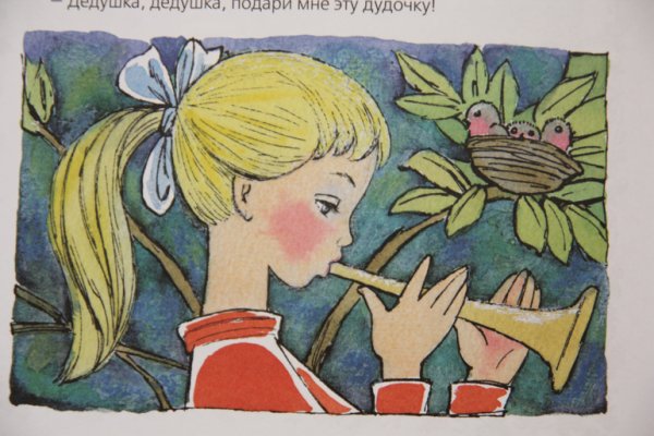 Сказка дудочка и кувшинчик