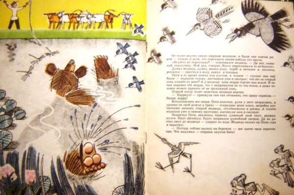 К Г Паустовский дремучий медведь