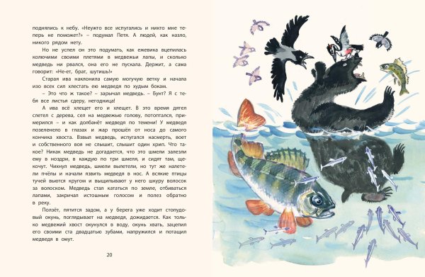 Паустовский дремучий медведь книга