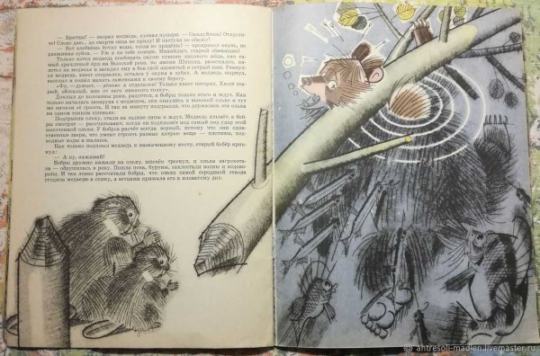 Паустовский дремучий медведь