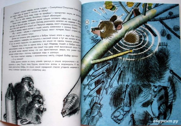 Константин Паустовский дремучий медведь