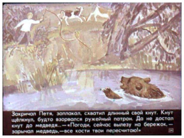 Дремучий медведь Паустовский читать