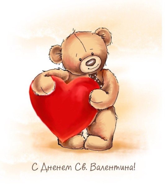 Милый Медвежонок с сердечком