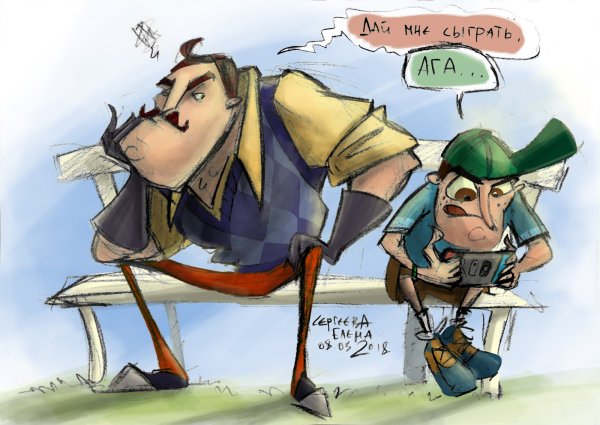 Привет сосед арты