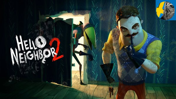 Привет сосед 2 Альфа 1